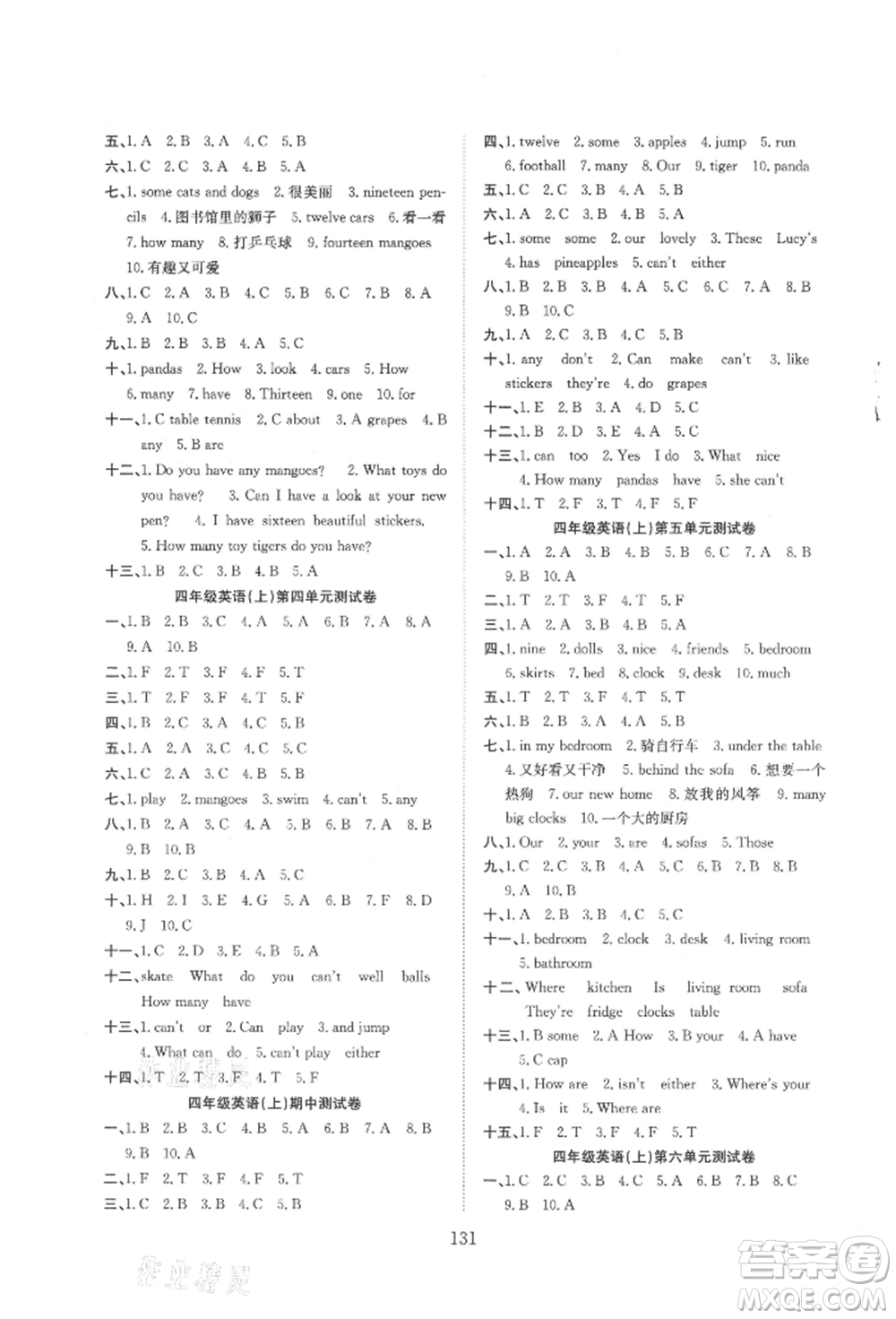 希望出版社2021陽光課堂課時(shí)作業(yè)四年級(jí)英語上冊(cè)譯林版參考答案