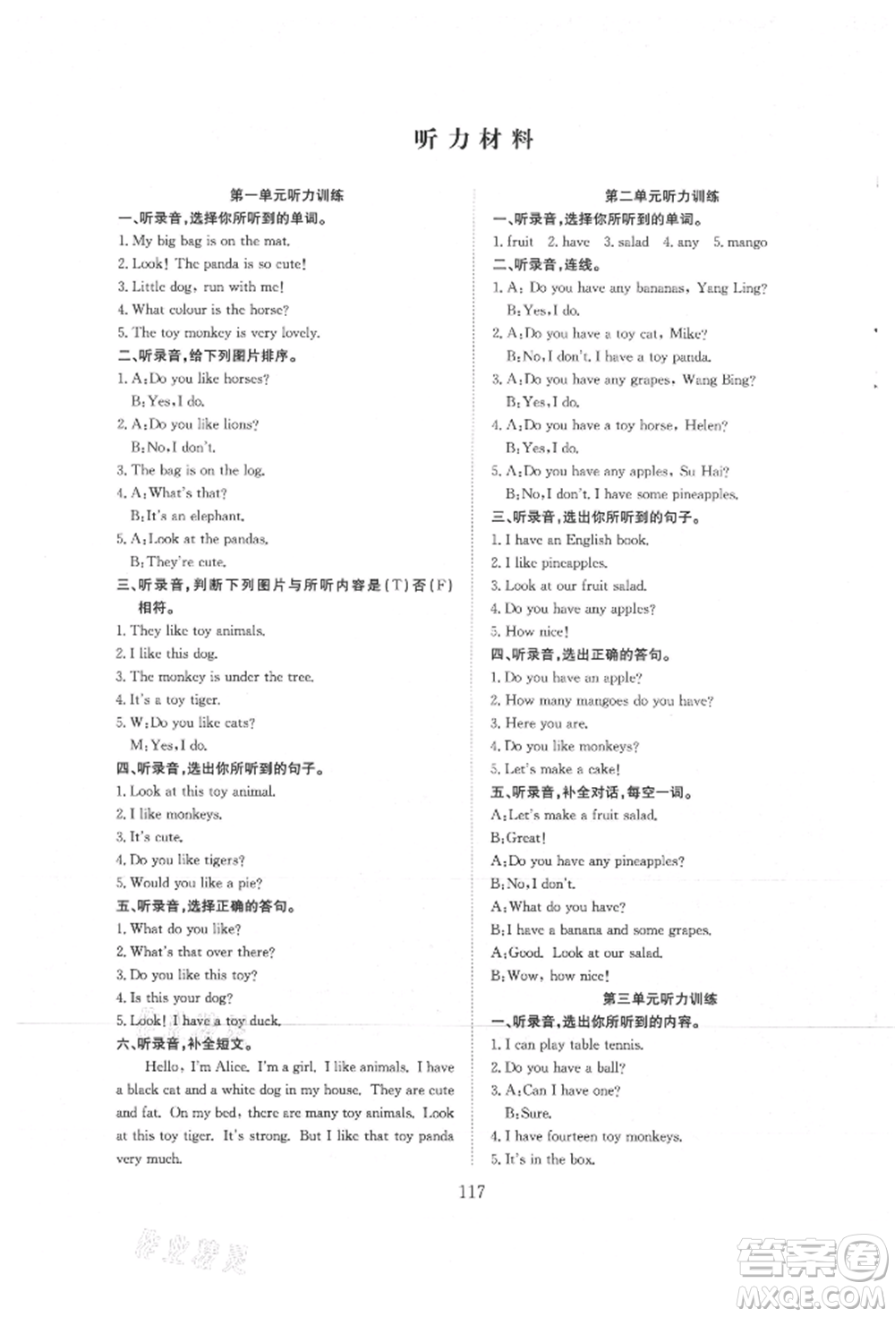 希望出版社2021陽光課堂課時(shí)作業(yè)四年級(jí)英語上冊(cè)譯林版參考答案