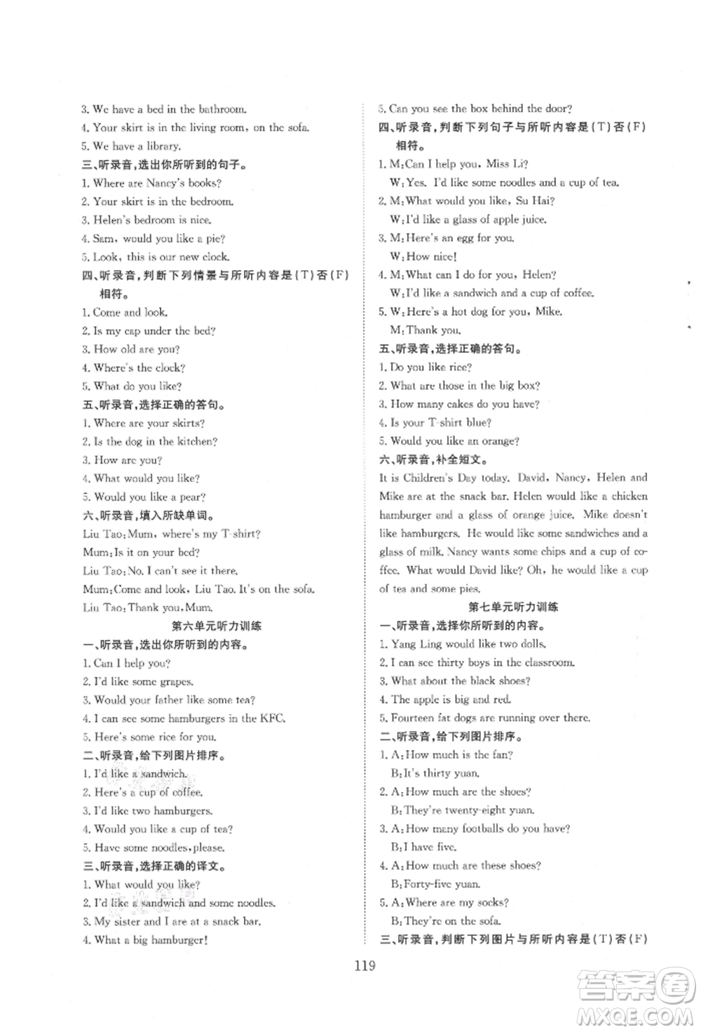 希望出版社2021陽光課堂課時(shí)作業(yè)四年級(jí)英語上冊(cè)譯林版參考答案