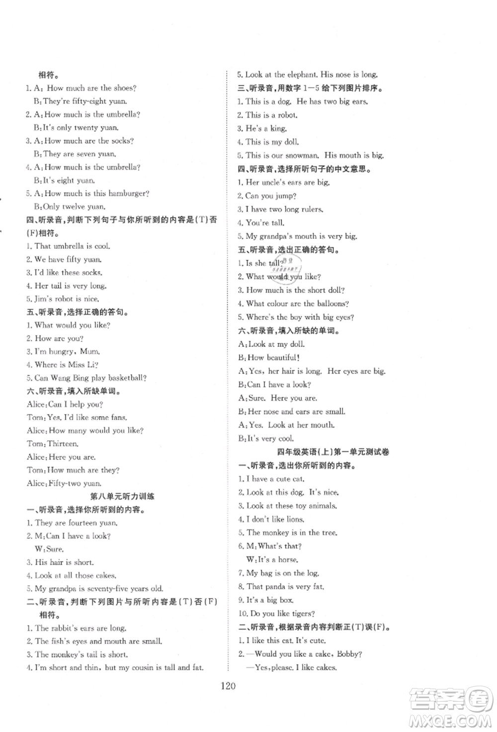 希望出版社2021陽光課堂課時(shí)作業(yè)四年級(jí)英語上冊(cè)譯林版參考答案