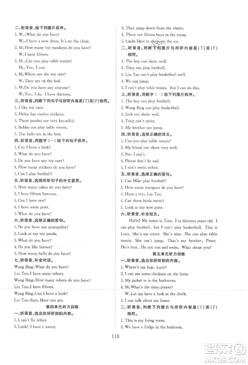 希望出版社2021陽光課堂課時(shí)作業(yè)四年級(jí)英語上冊(cè)譯林版參考答案