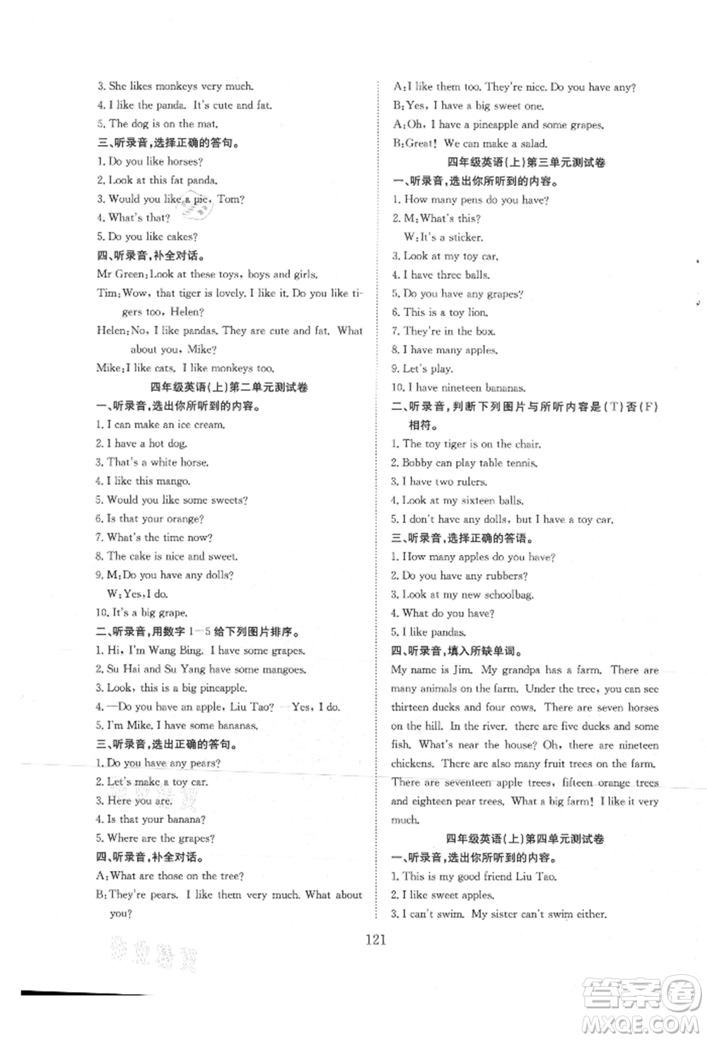 希望出版社2021陽光課堂課時(shí)作業(yè)四年級(jí)英語上冊(cè)譯林版參考答案