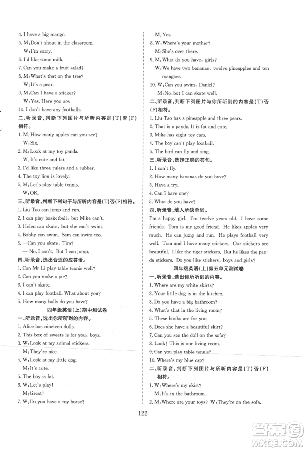 希望出版社2021陽光課堂課時(shí)作業(yè)四年級(jí)英語上冊(cè)譯林版參考答案