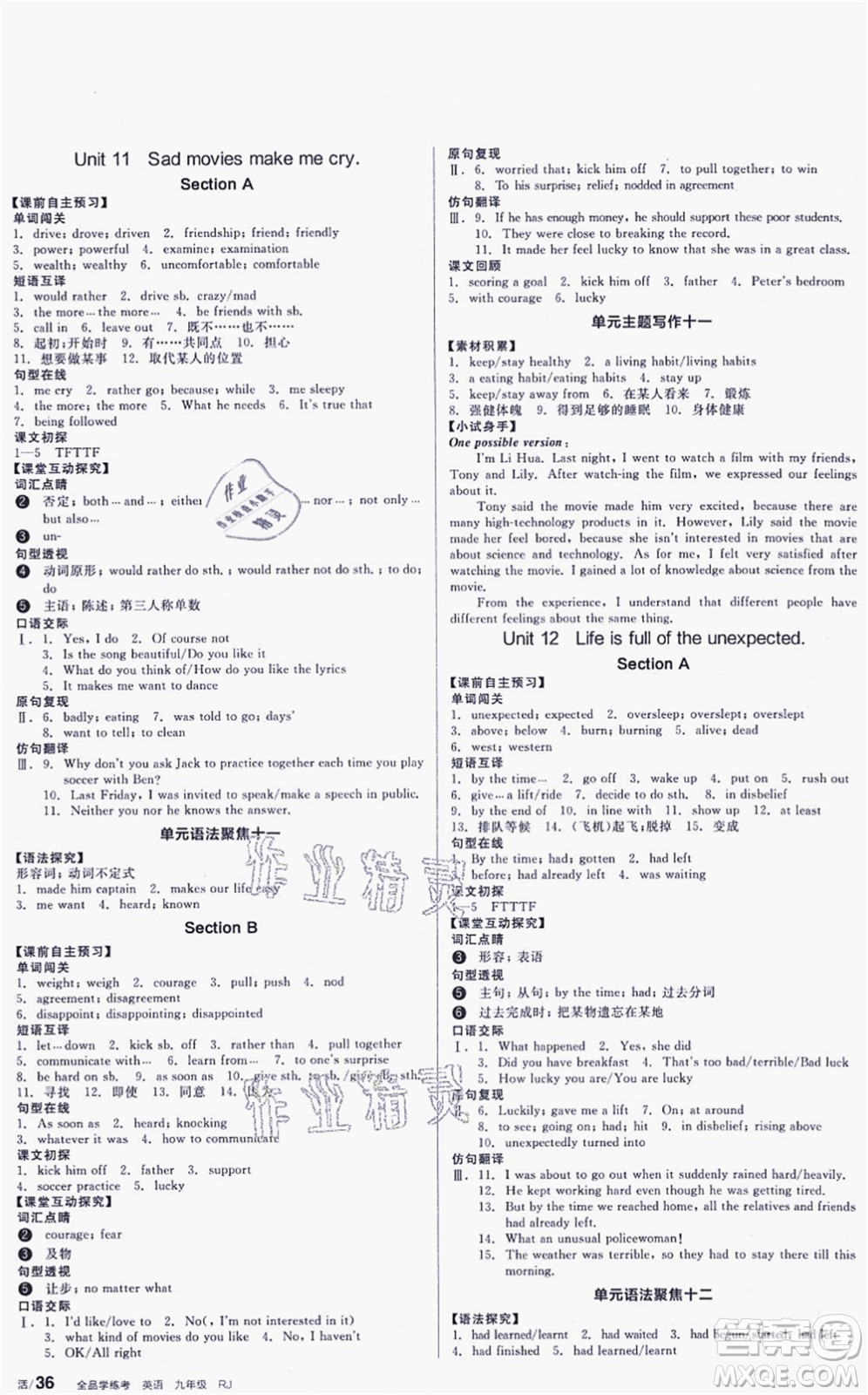 延邊教育出版社2021全品學(xué)練考作業(yè)手冊(cè)九年級(jí)英語(yǔ)RJ人教版包頭專版答案