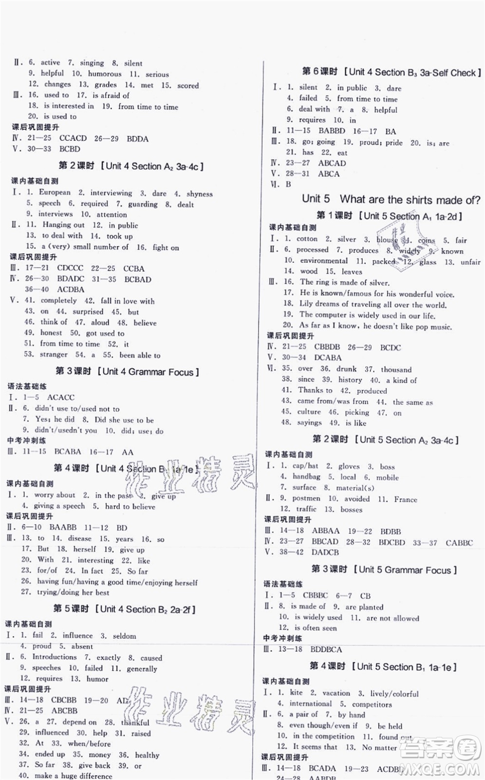 延邊教育出版社2021全品學(xué)練考作業(yè)手冊(cè)九年級(jí)英語(yǔ)RJ人教版包頭專版答案