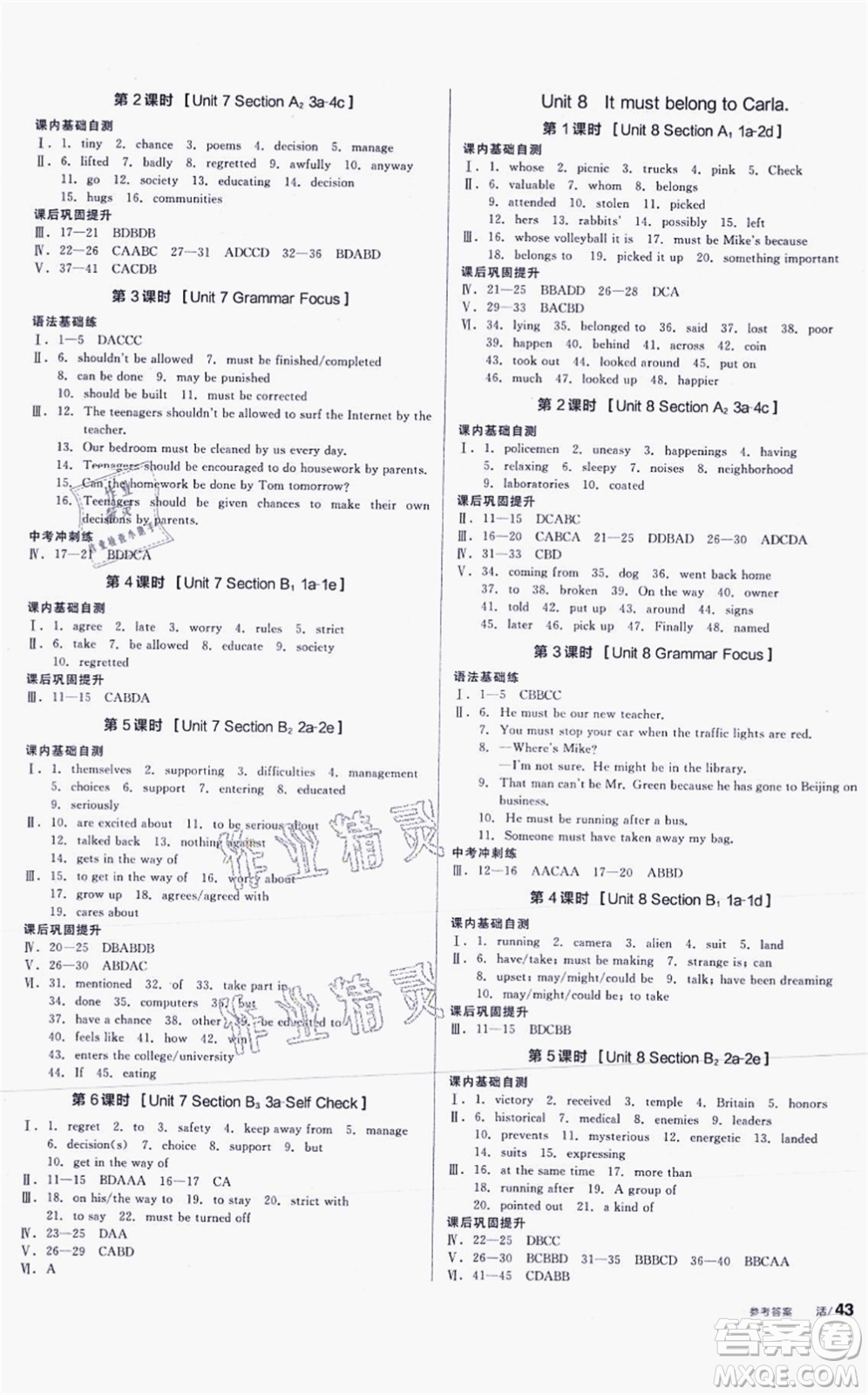 延邊教育出版社2021全品學(xué)練考作業(yè)手冊(cè)九年級(jí)英語(yǔ)RJ人教版包頭專版答案