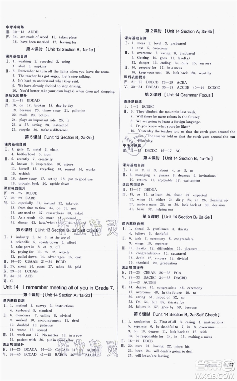 延邊教育出版社2021全品學(xué)練考作業(yè)手冊(cè)九年級(jí)英語(yǔ)RJ人教版包頭專版答案