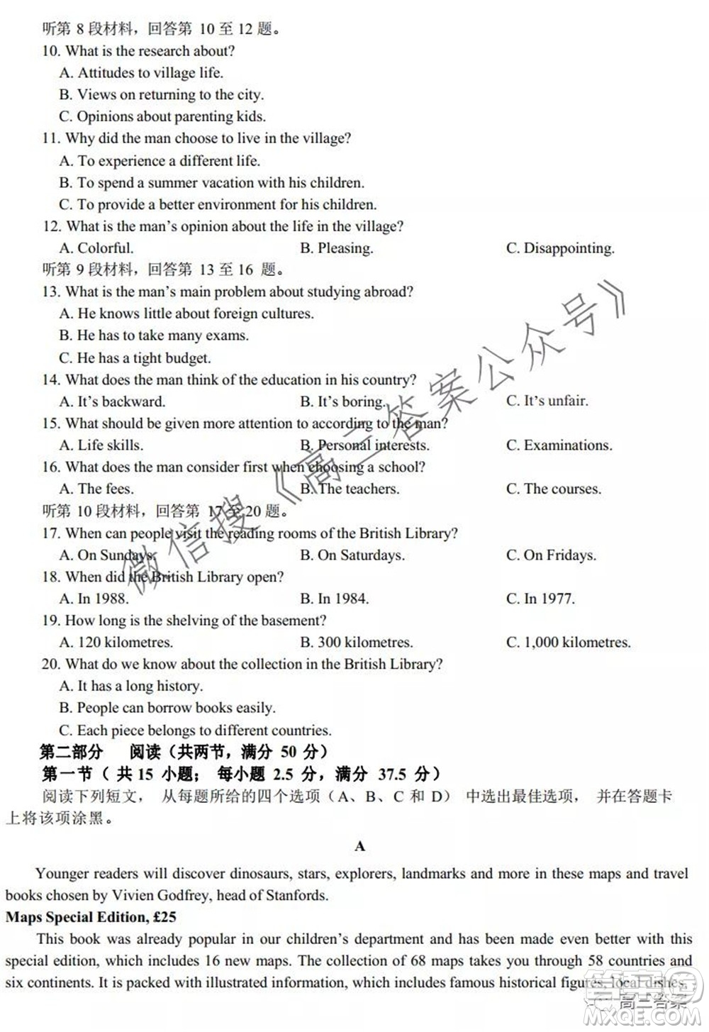 山東師大附中2021-2022學(xué)年10月份學(xué)分認定考試英語試題及答案