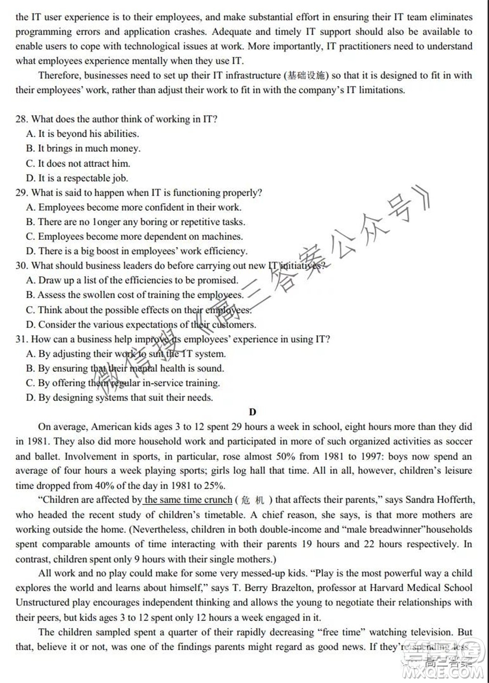 山東師大附中2021-2022學(xué)年10月份學(xué)分認定考試英語試題及答案