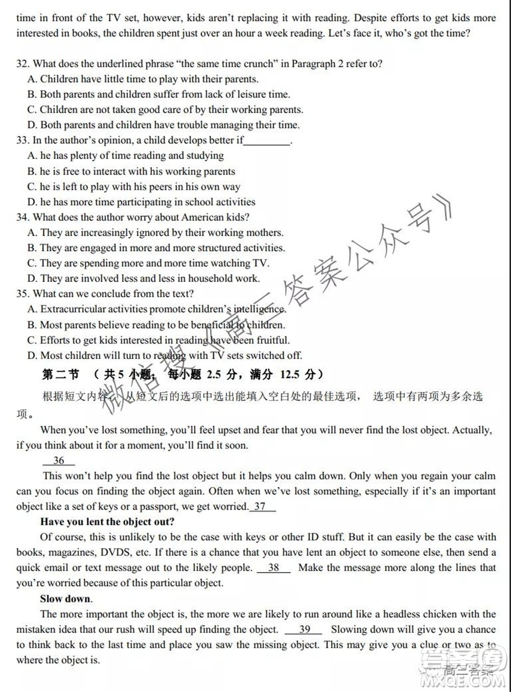 山東師大附中2021-2022學(xué)年10月份學(xué)分認定考試英語試題及答案