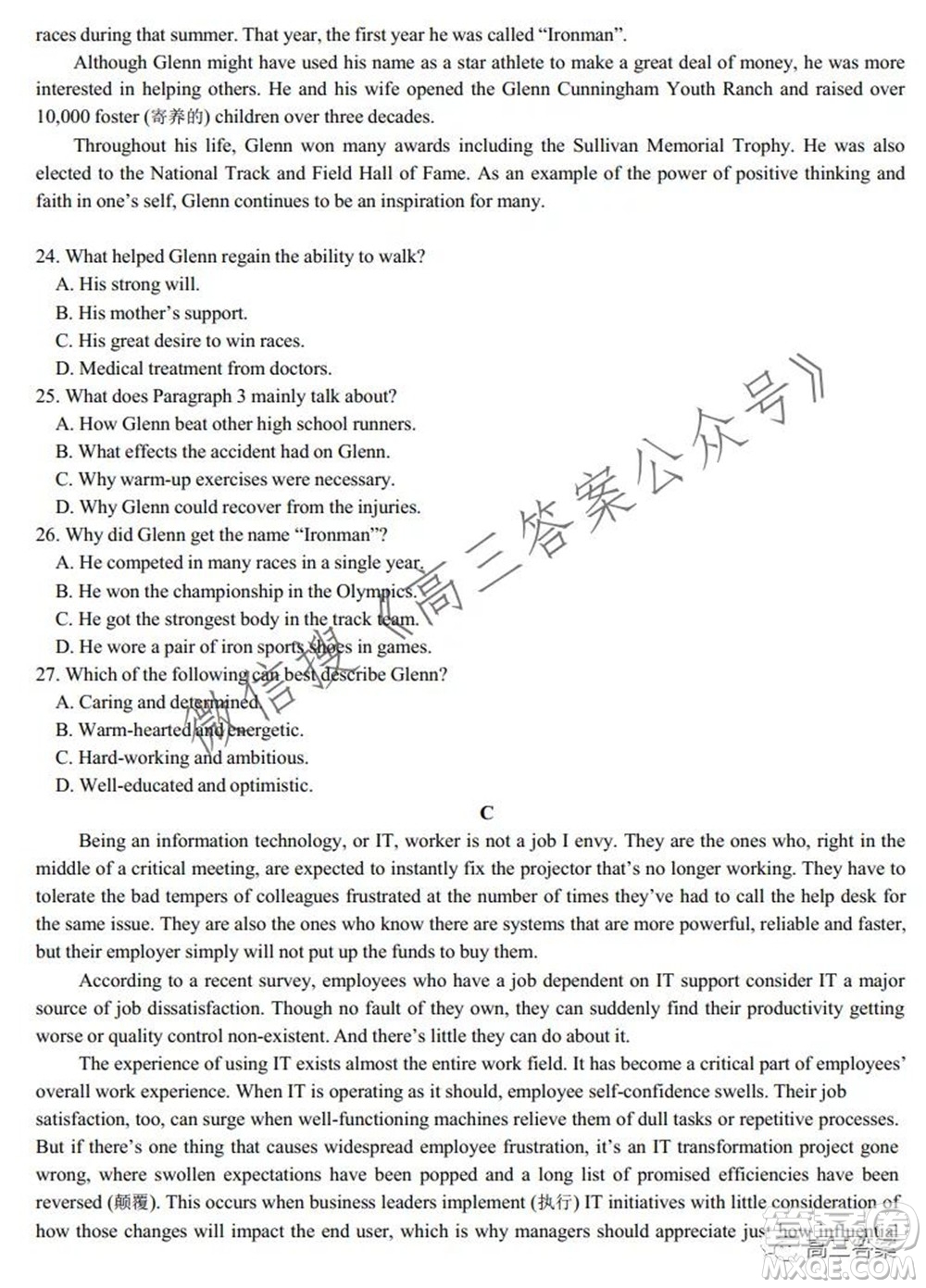 山東師大附中2021-2022學(xué)年10月份學(xué)分認定考試英語試題及答案