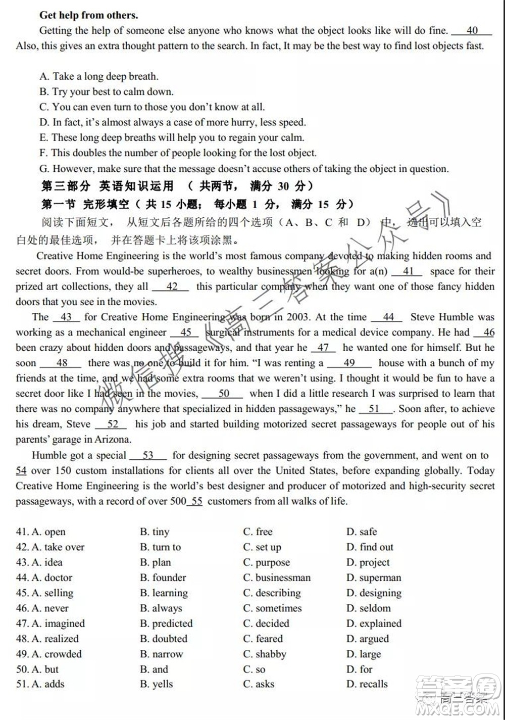 山東師大附中2021-2022學(xué)年10月份學(xué)分認定考試英語試題及答案