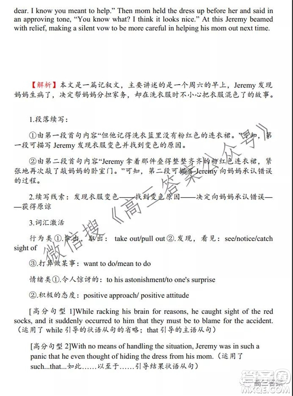 山東師大附中2021-2022學(xué)年10月份學(xué)分認定考試英語試題及答案
