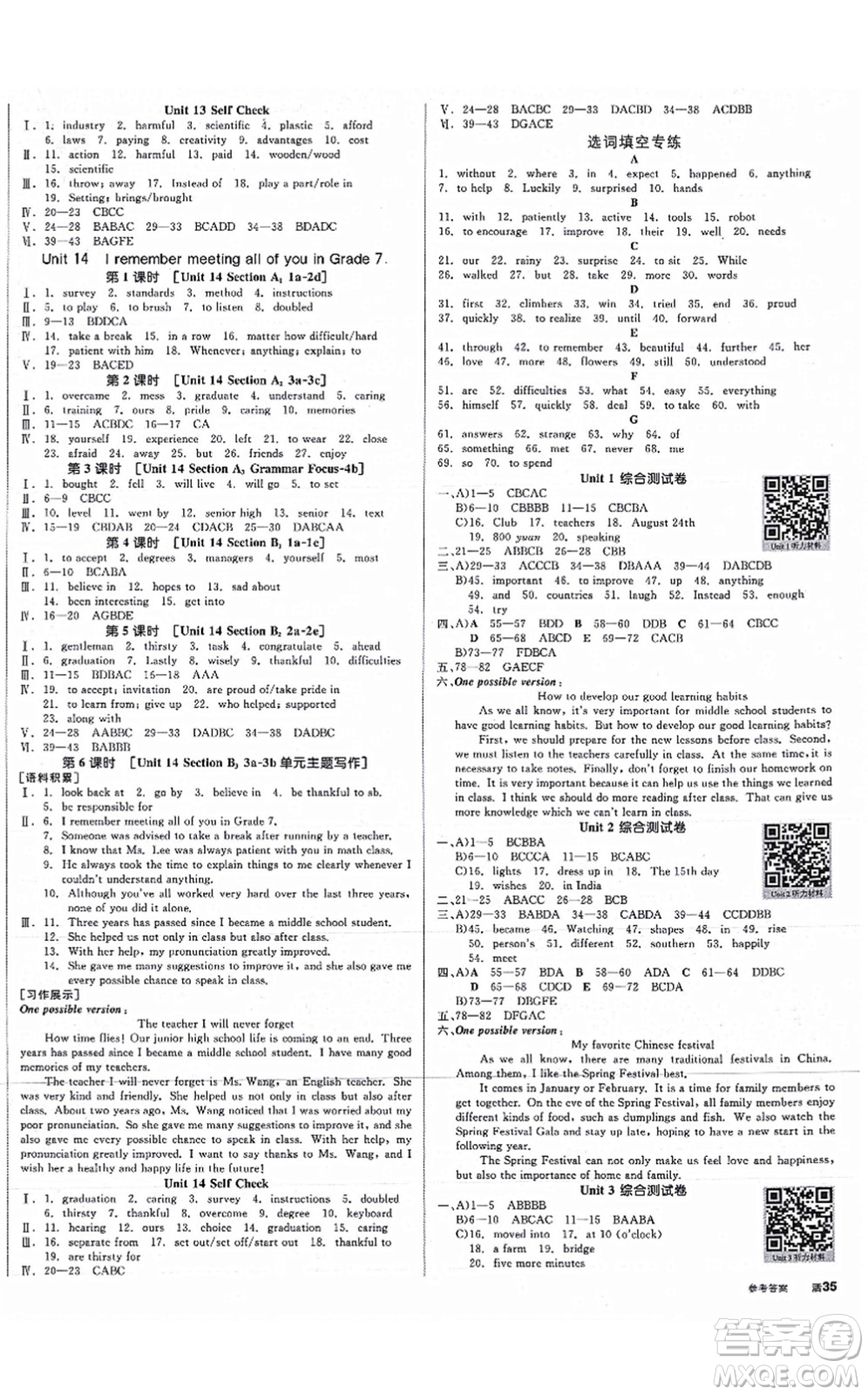 沈陽出版社2021全品學(xué)練考作業(yè)手冊九年級英語RJ人教版江西專版答案