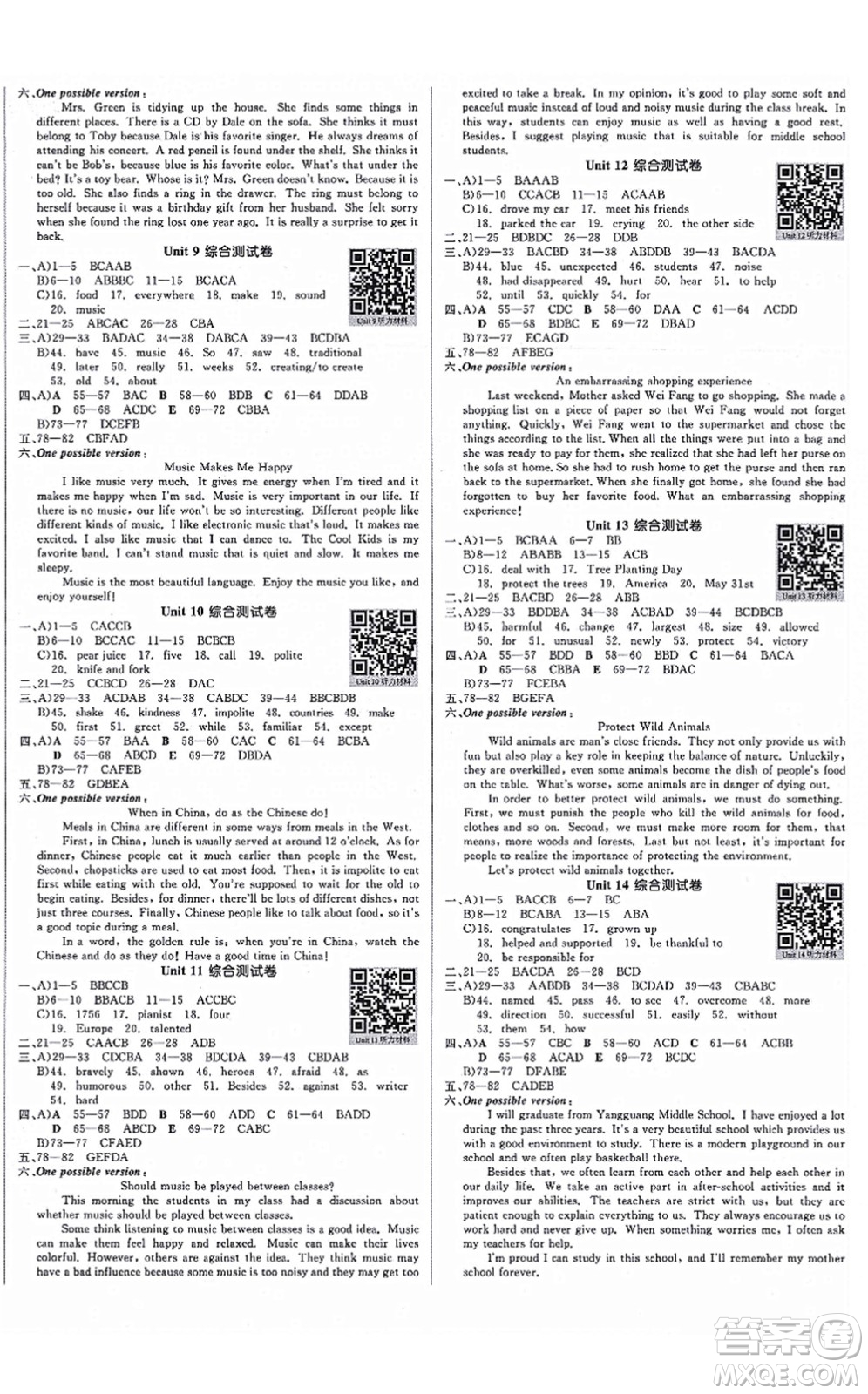 沈陽出版社2021全品學(xué)練考作業(yè)手冊九年級英語RJ人教版江西專版答案