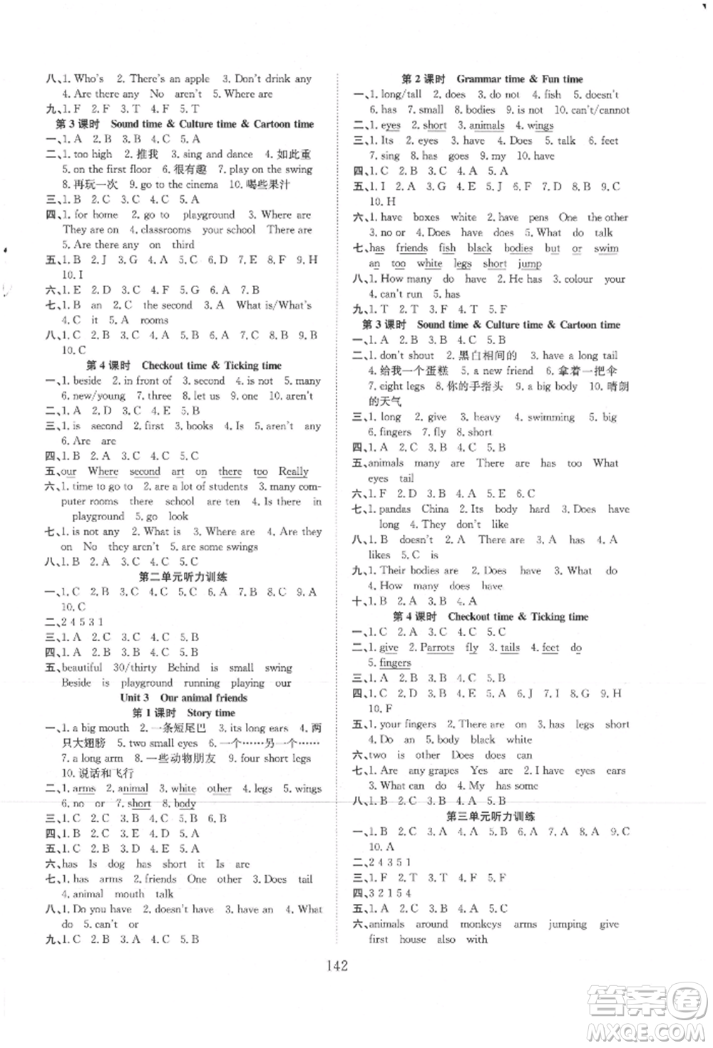 希望出版社2021陽光課堂課時作業(yè)五年級英語上冊譯林版參考答案