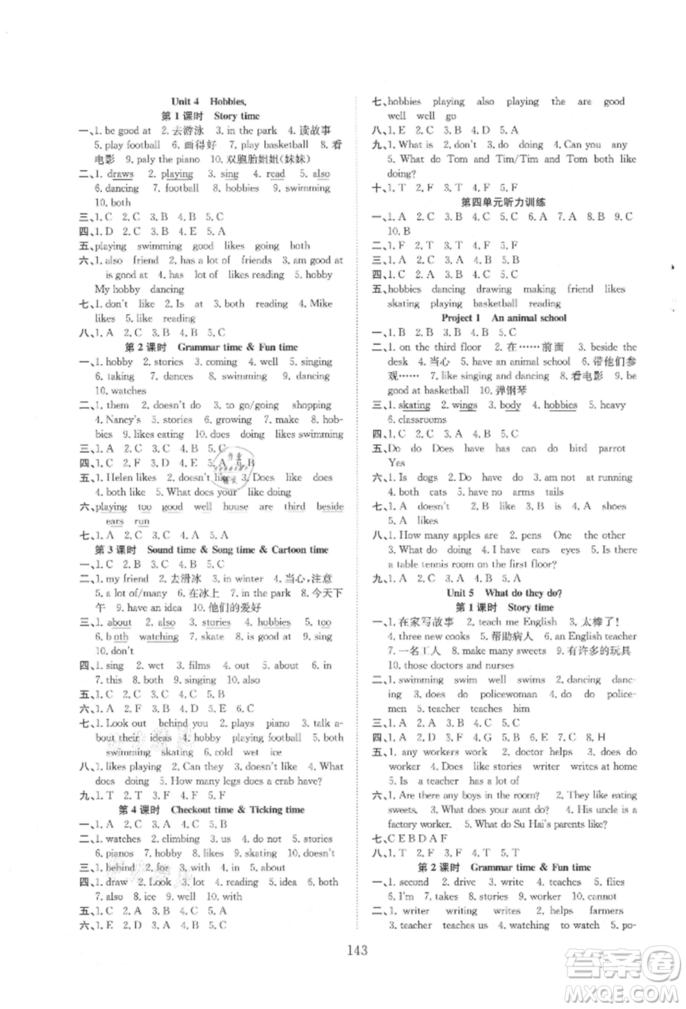 希望出版社2021陽光課堂課時作業(yè)五年級英語上冊譯林版參考答案