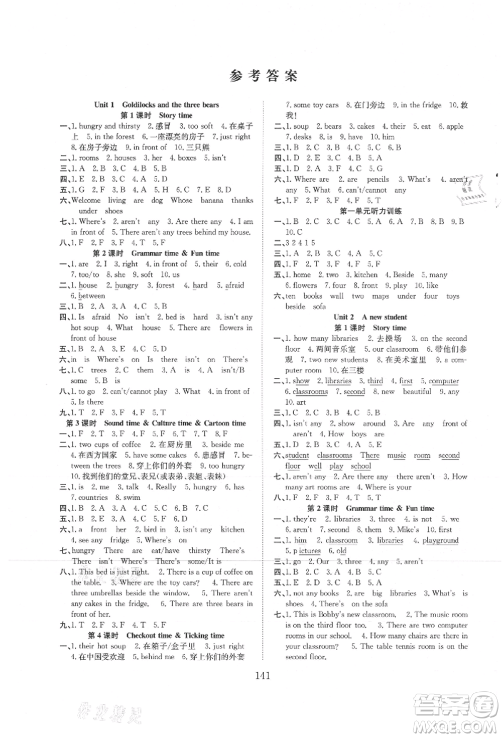 希望出版社2021陽光課堂課時作業(yè)五年級英語上冊譯林版參考答案
