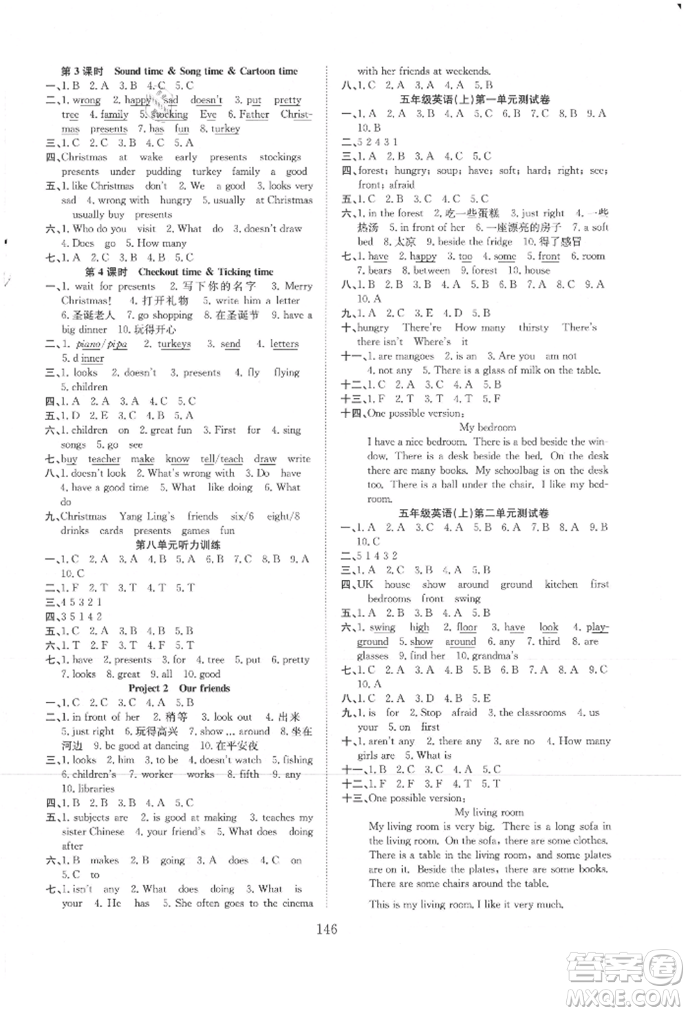 希望出版社2021陽光課堂課時作業(yè)五年級英語上冊譯林版參考答案