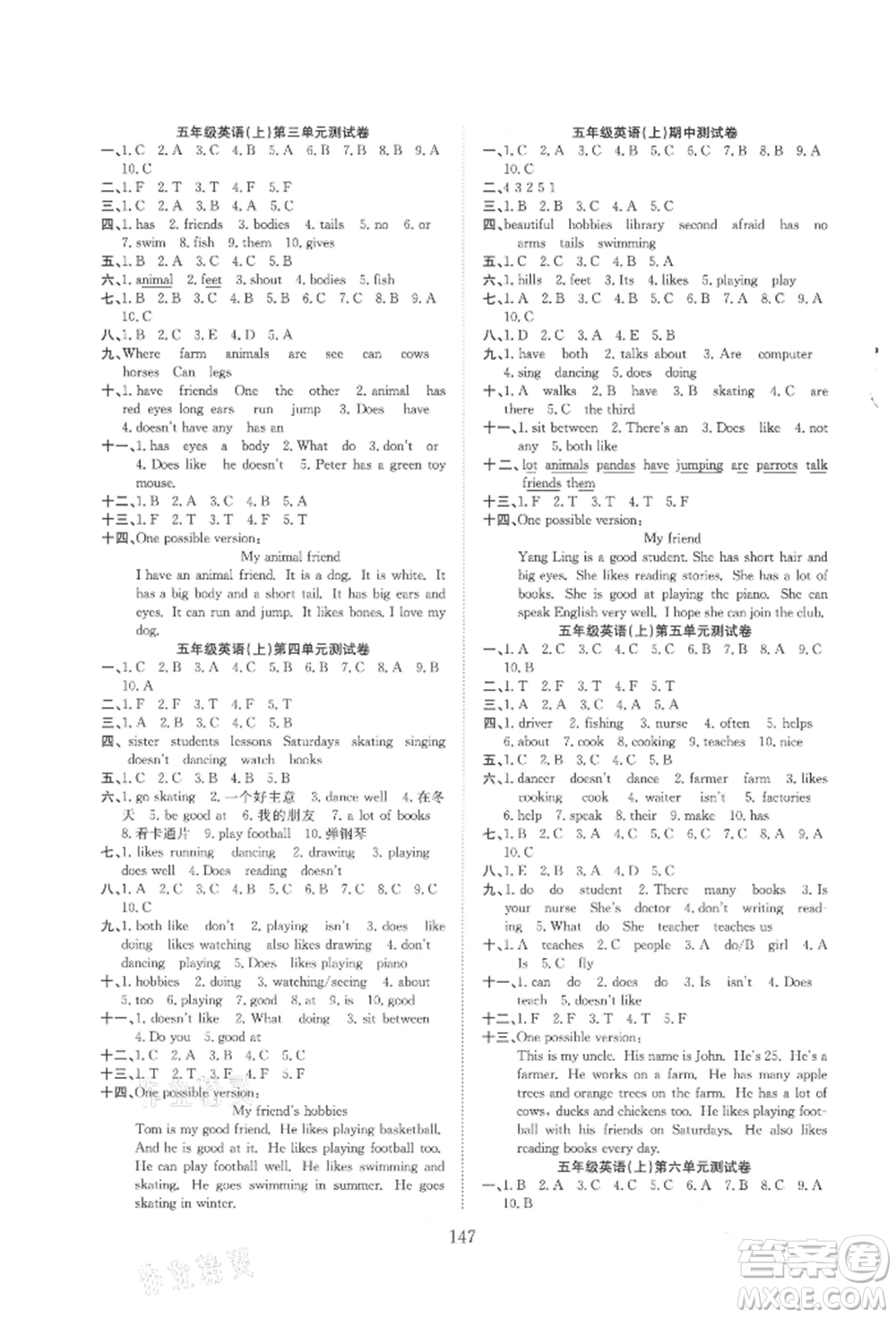 希望出版社2021陽光課堂課時作業(yè)五年級英語上冊譯林版參考答案