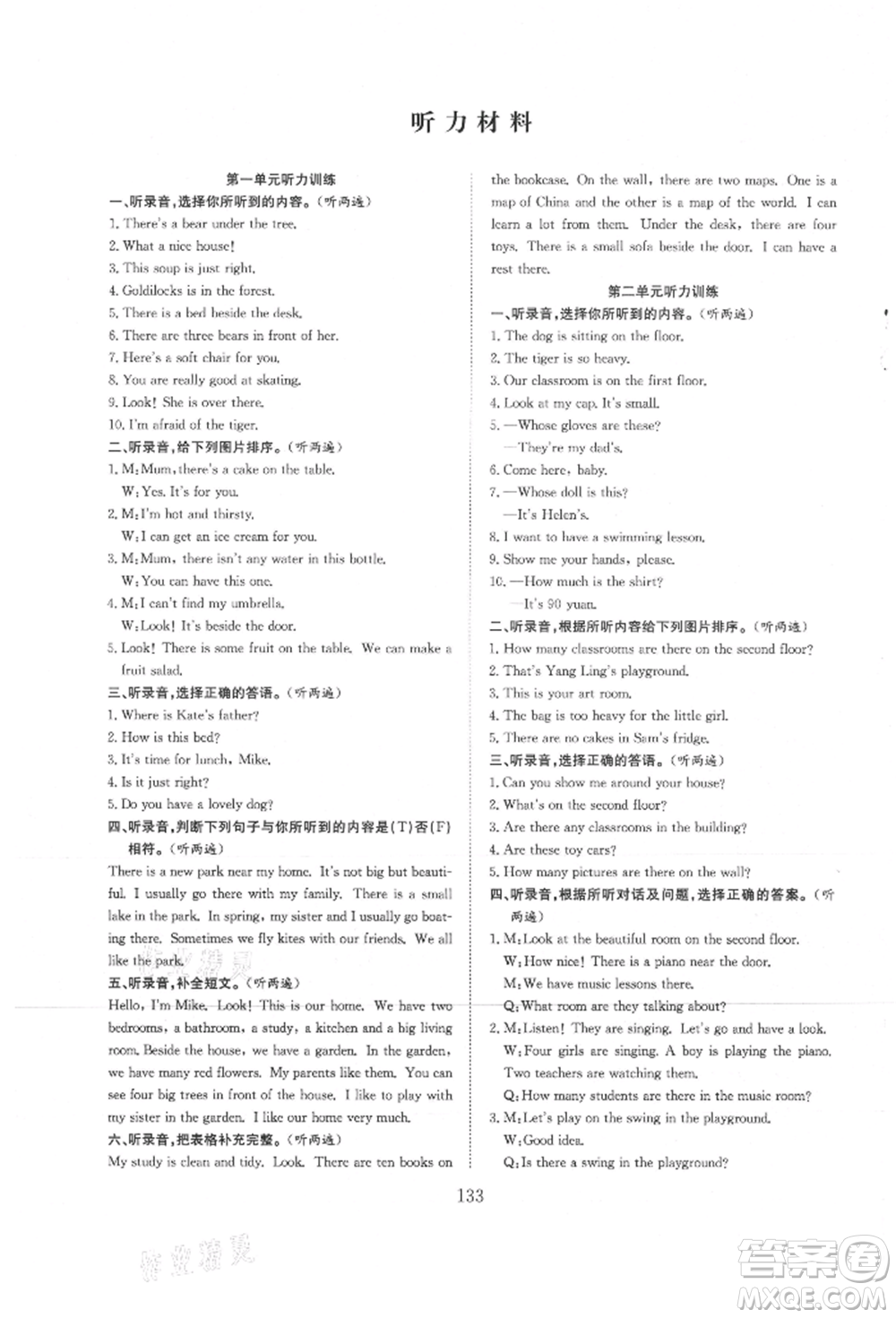 希望出版社2021陽光課堂課時作業(yè)五年級英語上冊譯林版參考答案