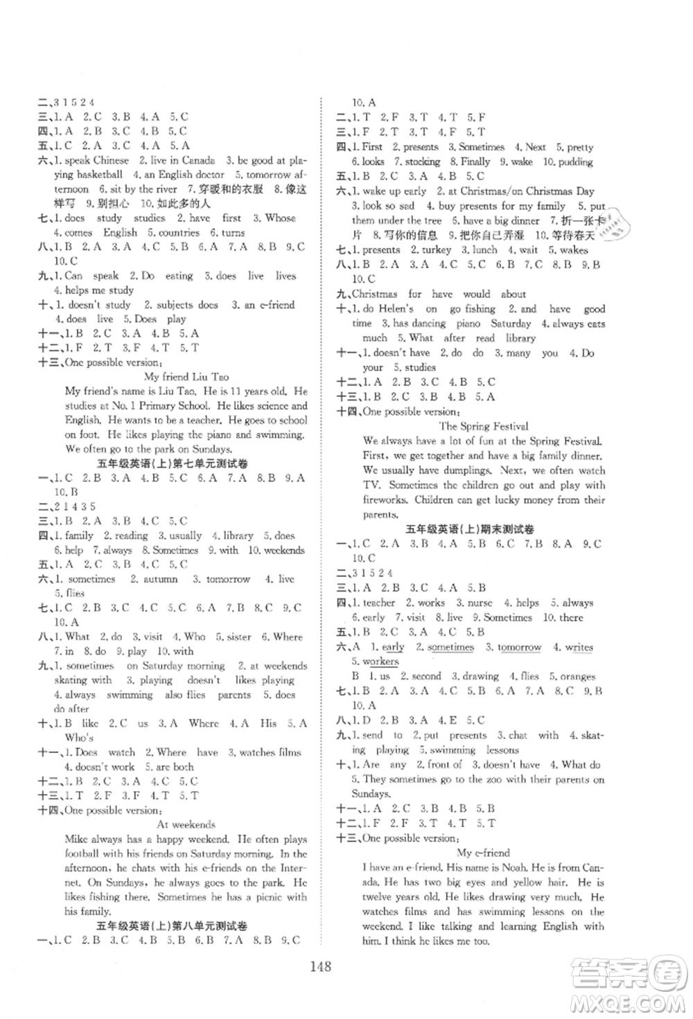 希望出版社2021陽光課堂課時作業(yè)五年級英語上冊譯林版參考答案