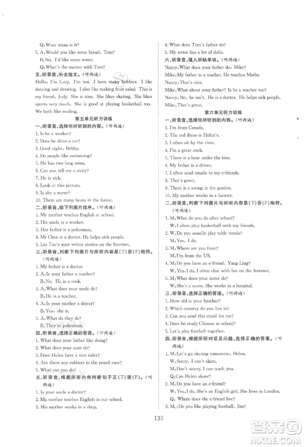 希望出版社2021陽光課堂課時作業(yè)五年級英語上冊譯林版參考答案
