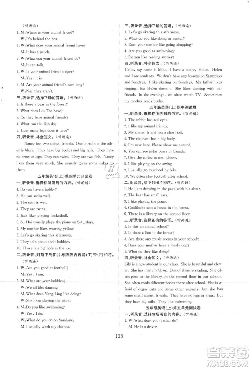 希望出版社2021陽光課堂課時作業(yè)五年級英語上冊譯林版參考答案