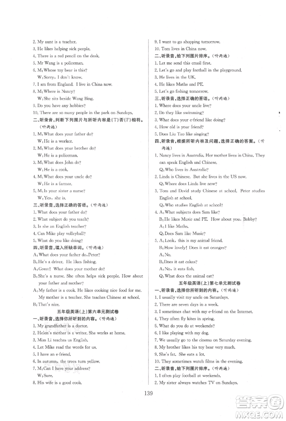 希望出版社2021陽光課堂課時作業(yè)五年級英語上冊譯林版參考答案