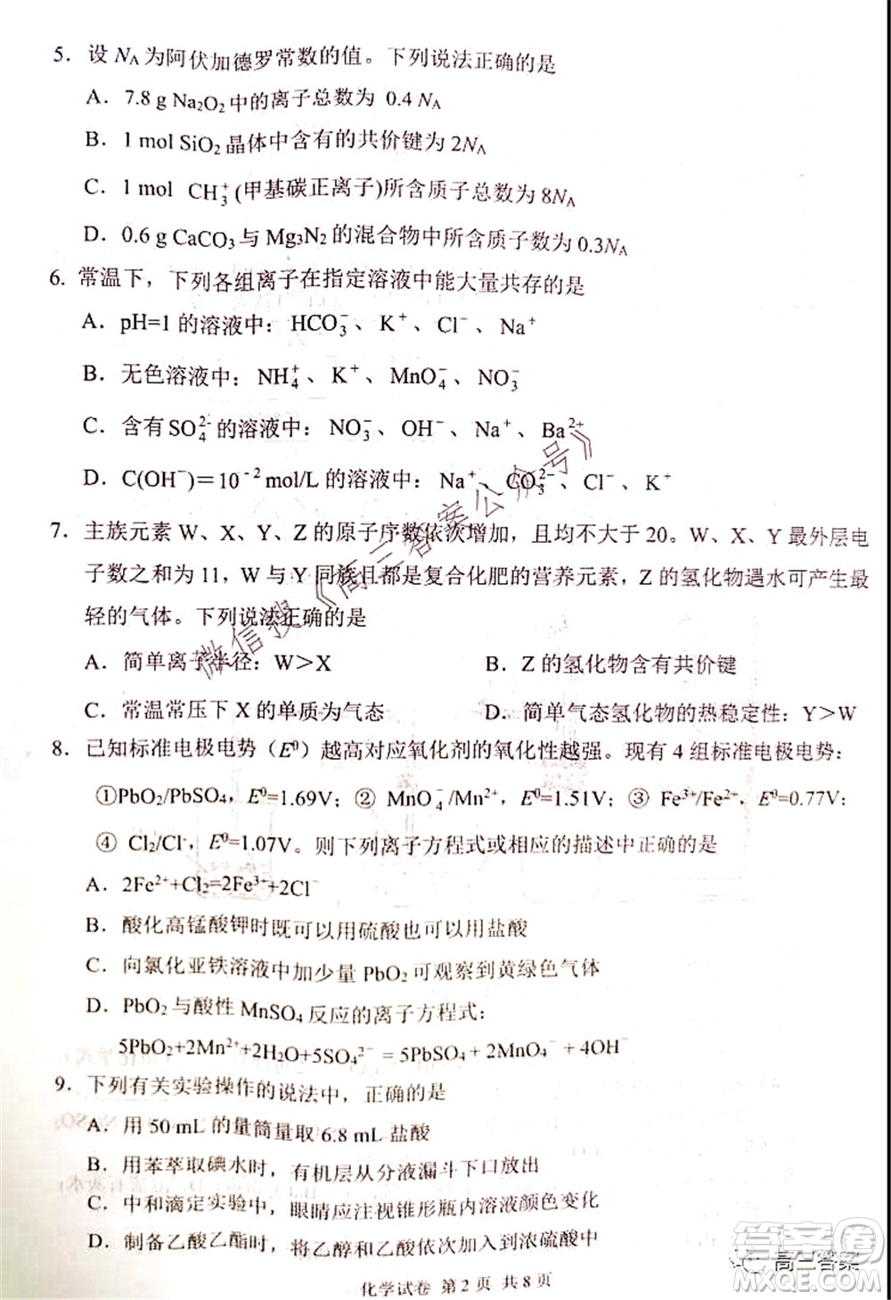 騰云聯(lián)盟2021-2022學(xué)年度上學(xué)期高三10月聯(lián)考化學(xué)試題及答案