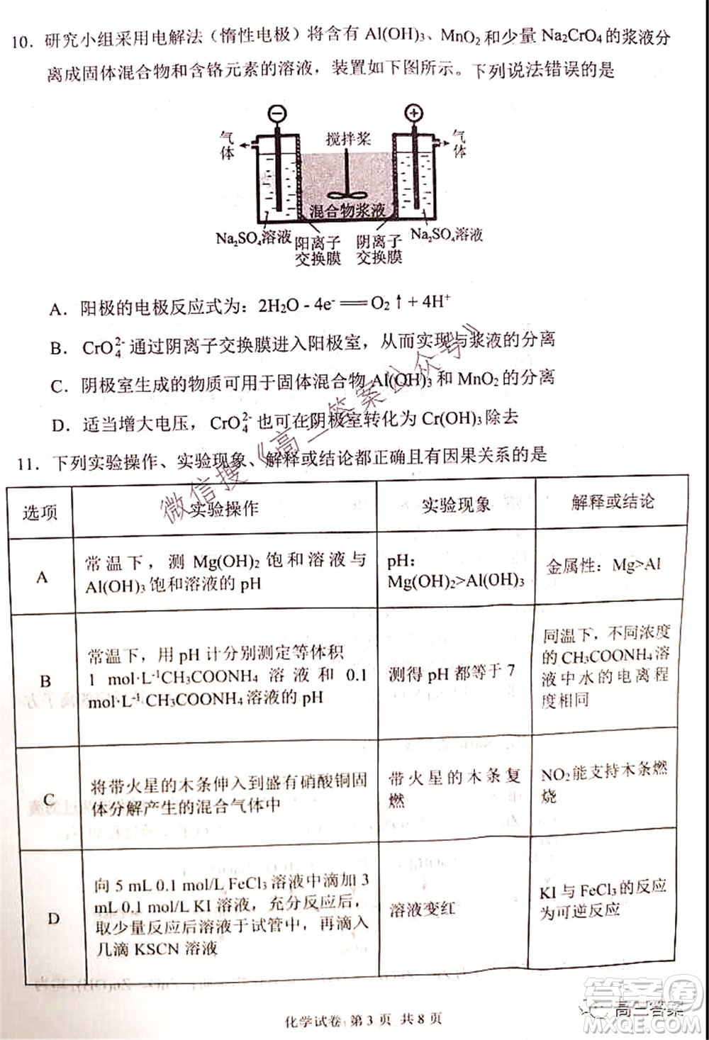 騰云聯(lián)盟2021-2022學(xué)年度上學(xué)期高三10月聯(lián)考化學(xué)試題及答案