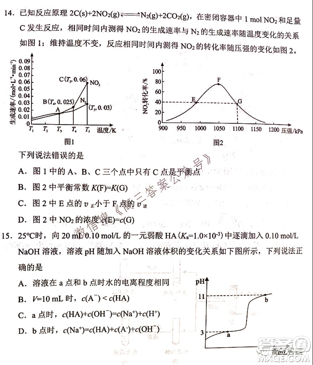 騰云聯(lián)盟2021-2022學(xué)年度上學(xué)期高三10月聯(lián)考化學(xué)試題及答案