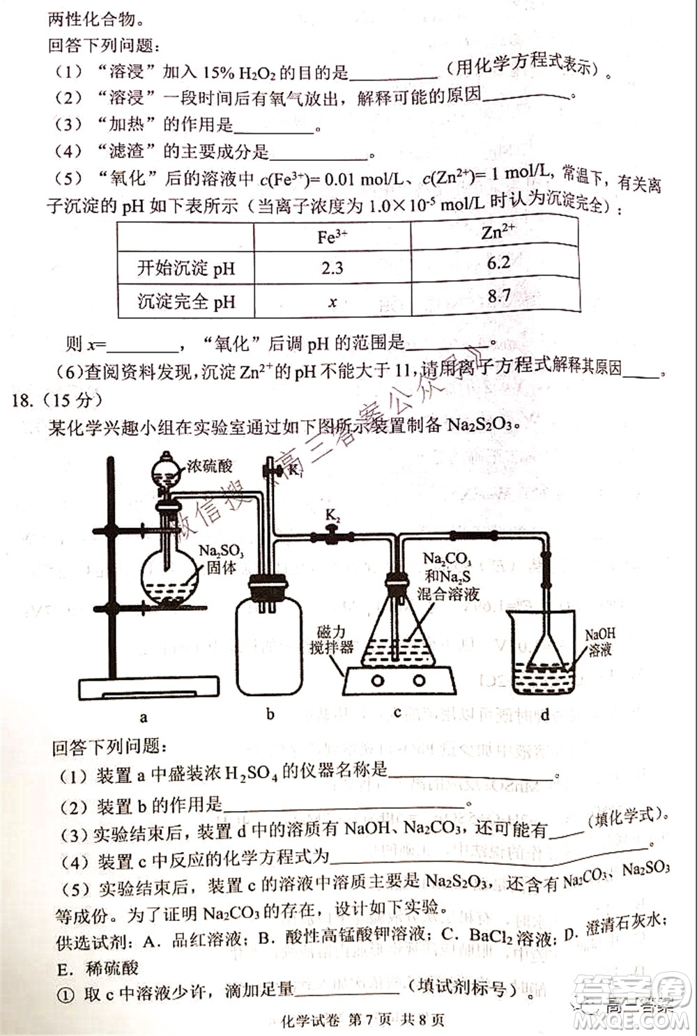 騰云聯(lián)盟2021-2022學(xué)年度上學(xué)期高三10月聯(lián)考化學(xué)試題及答案