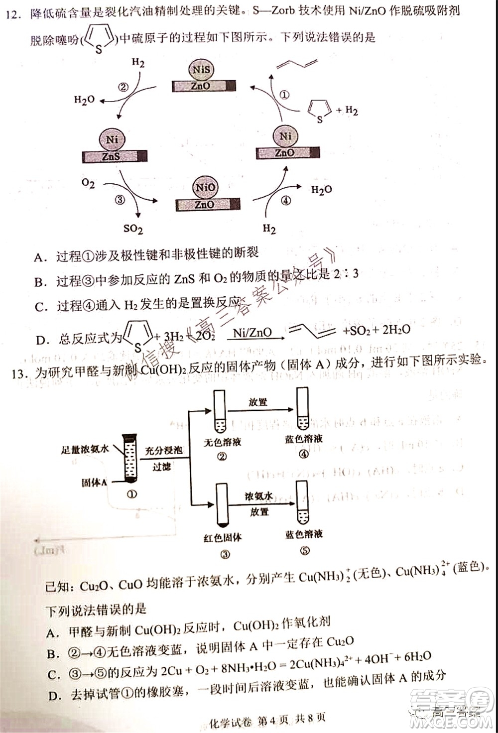 騰云聯(lián)盟2021-2022學(xué)年度上學(xué)期高三10月聯(lián)考化學(xué)試題及答案