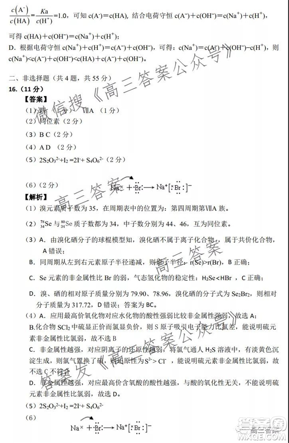 騰云聯(lián)盟2021-2022學(xué)年度上學(xué)期高三10月聯(lián)考化學(xué)試題及答案