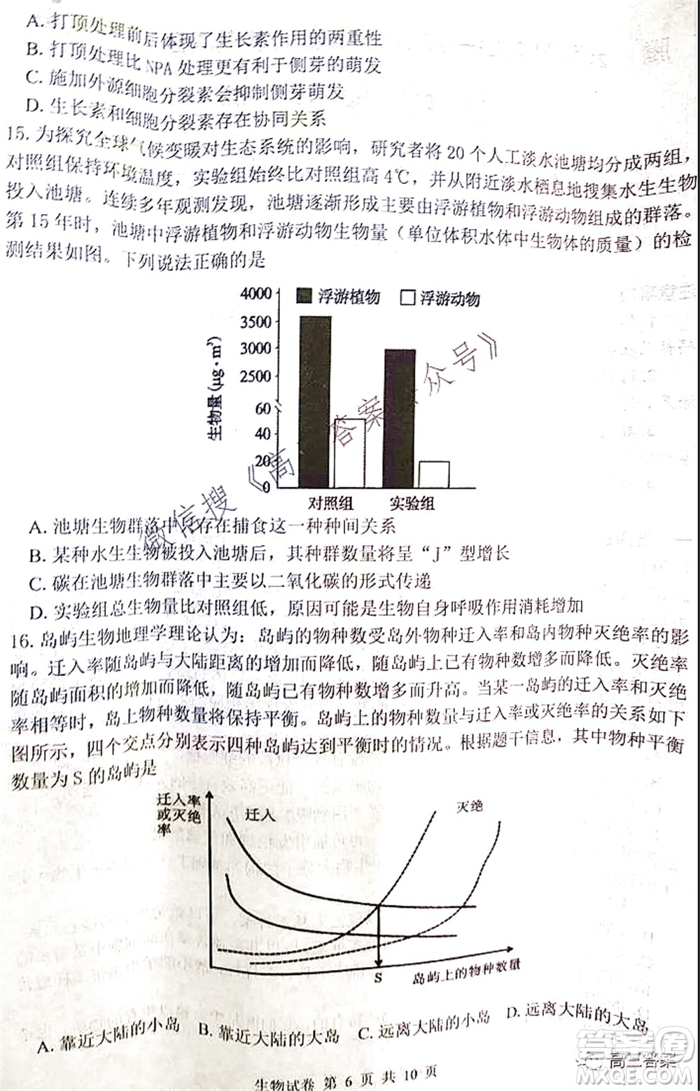 騰云聯(lián)盟2021-2022學年度上學期高三10月聯(lián)考生物學試題及答案