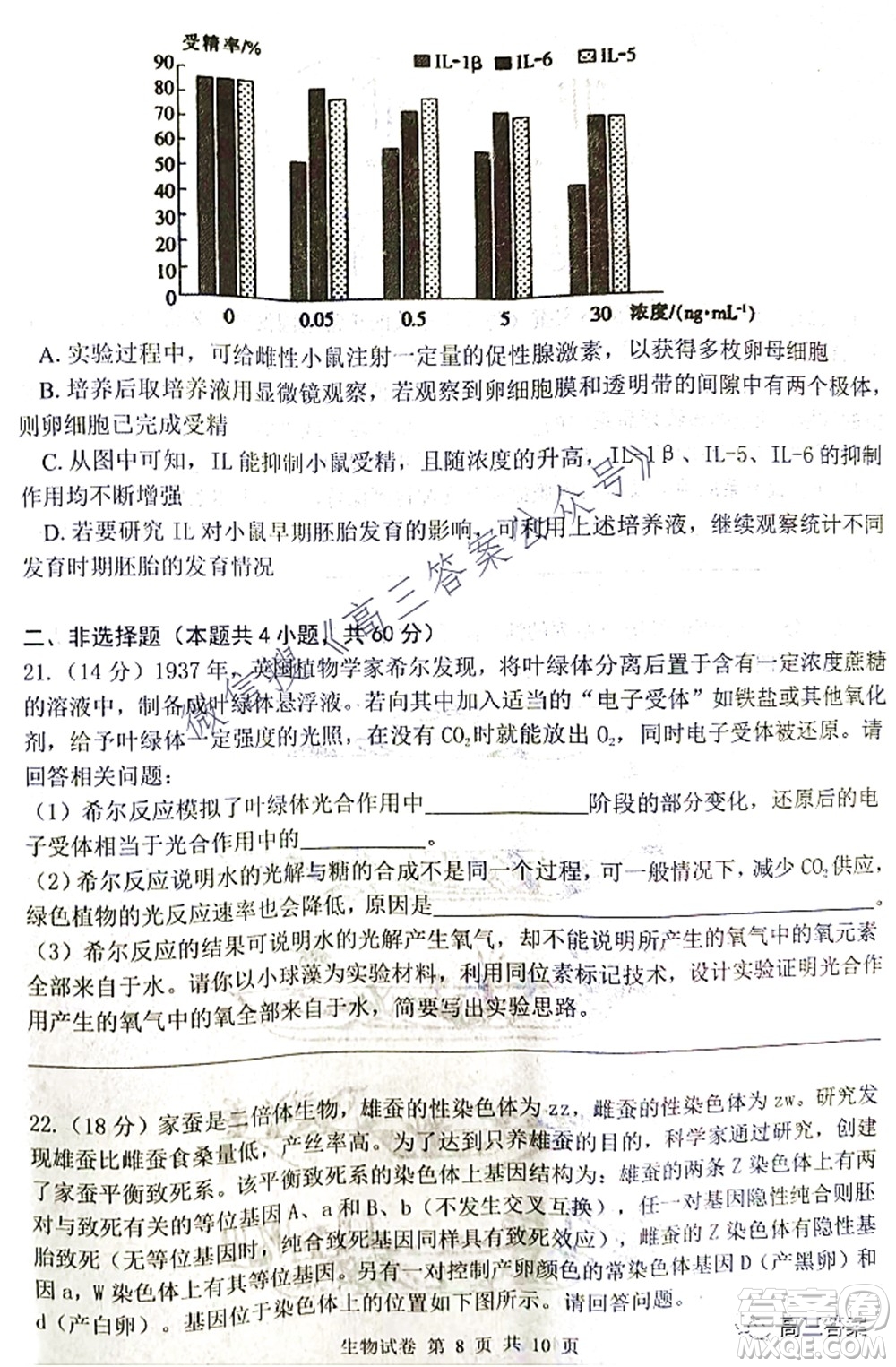 騰云聯(lián)盟2021-2022學年度上學期高三10月聯(lián)考生物學試題及答案