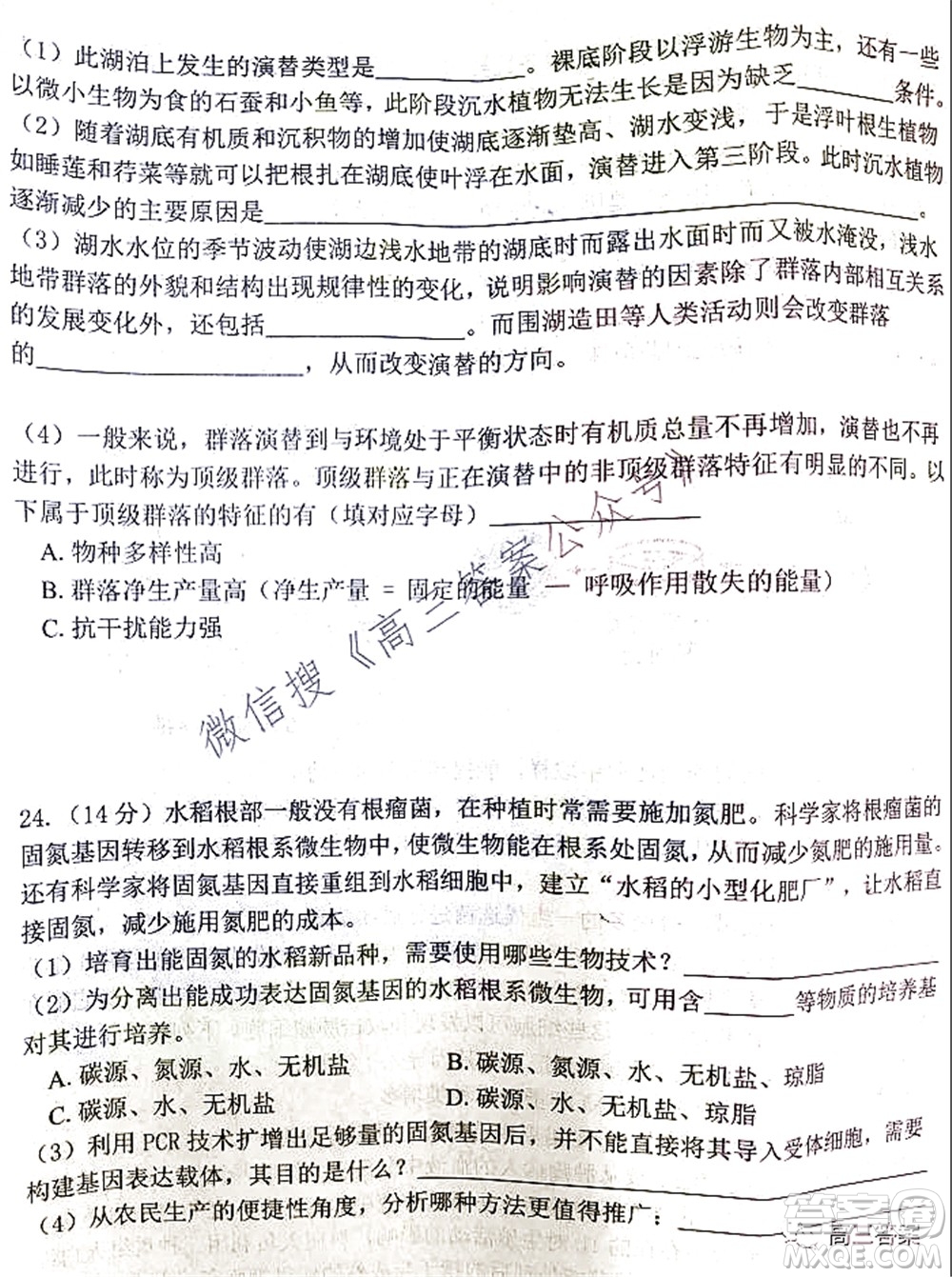 騰云聯(lián)盟2021-2022學年度上學期高三10月聯(lián)考生物學試題及答案