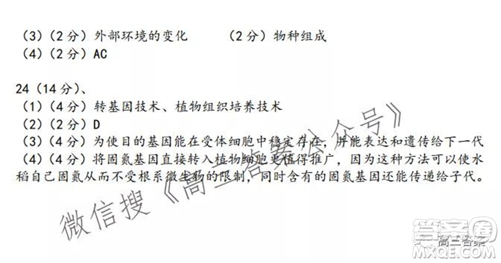 騰云聯(lián)盟2021-2022學年度上學期高三10月聯(lián)考生物學試題及答案