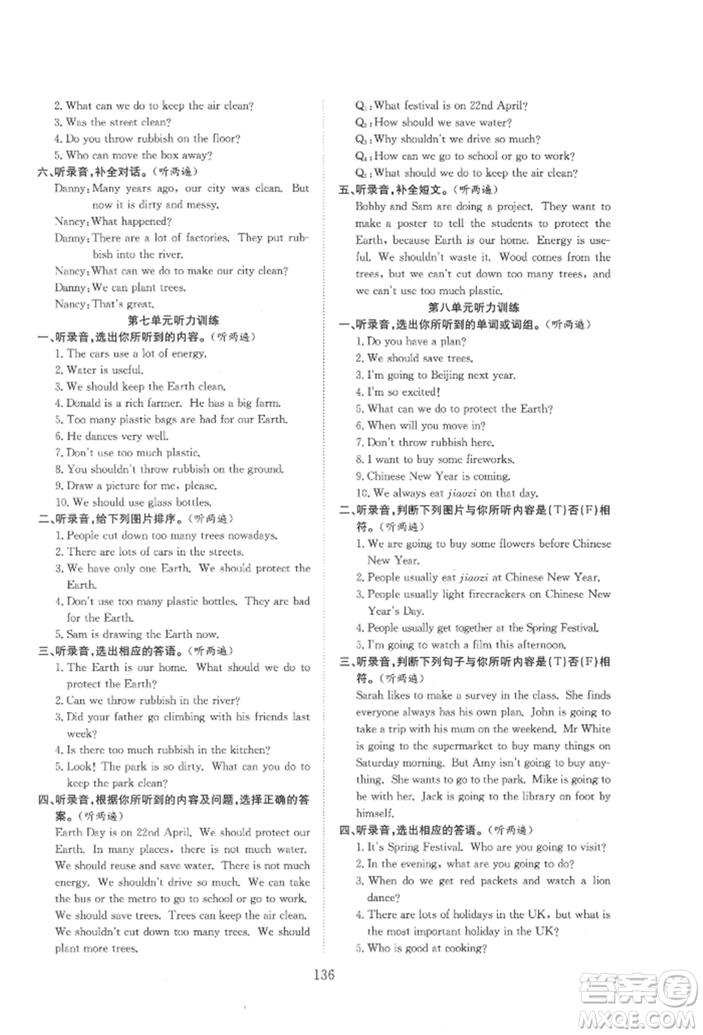 希望出版社2021陽光課堂課時(shí)作業(yè)六年級英語上冊譯林版參考答案
