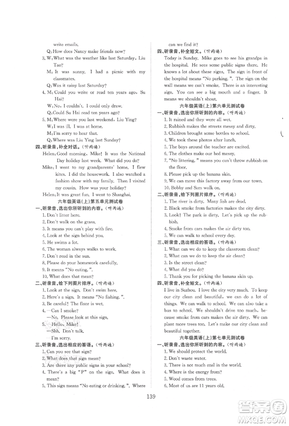 希望出版社2021陽光課堂課時(shí)作業(yè)六年級英語上冊譯林版參考答案