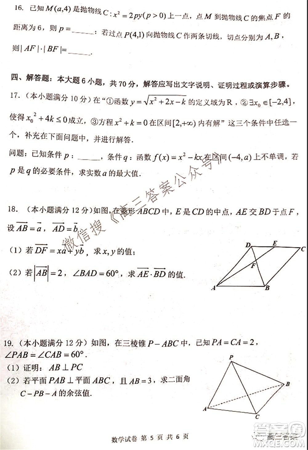 騰云聯(lián)盟2021-2022學(xué)年度上學(xué)期高三10月聯(lián)考數(shù)學(xué)試題及答案