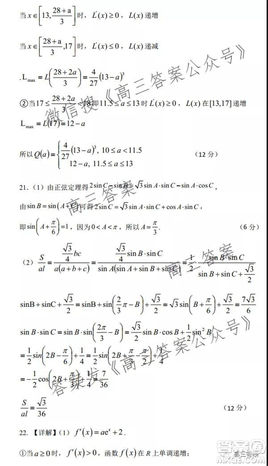 騰云聯(lián)盟2021-2022學(xué)年度上學(xué)期高三10月聯(lián)考數(shù)學(xué)試題及答案