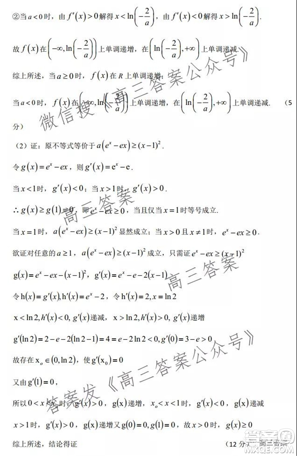 騰云聯(lián)盟2021-2022學(xué)年度上學(xué)期高三10月聯(lián)考數(shù)學(xué)試題及答案