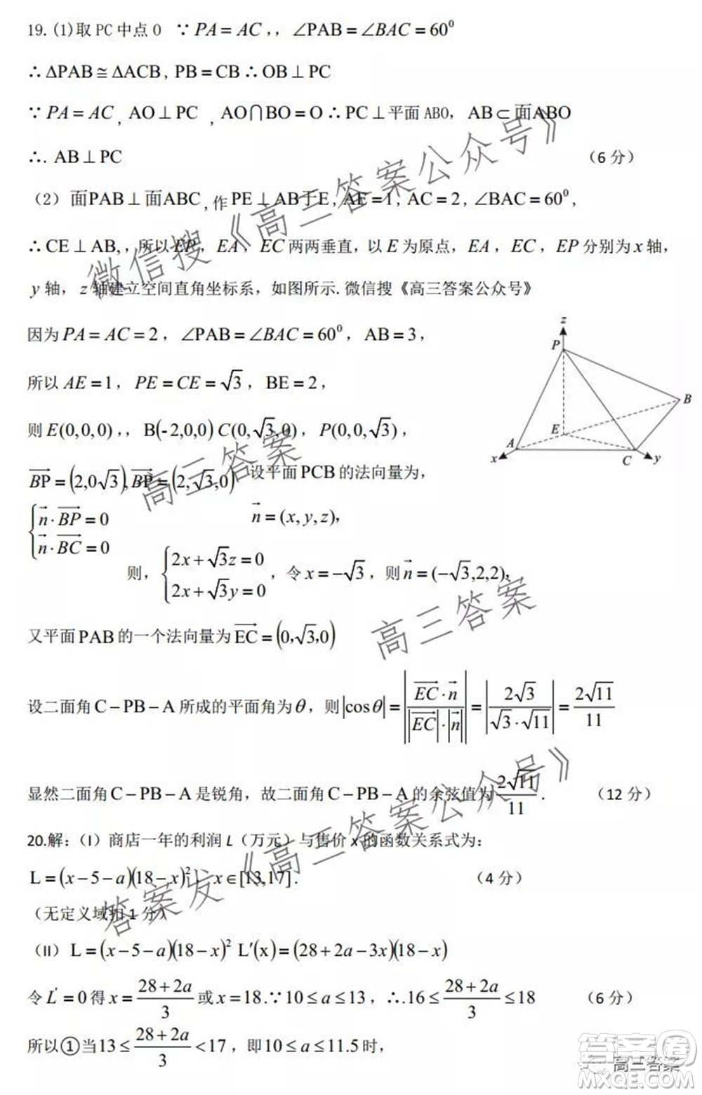 騰云聯(lián)盟2021-2022學(xué)年度上學(xué)期高三10月聯(lián)考數(shù)學(xué)試題及答案