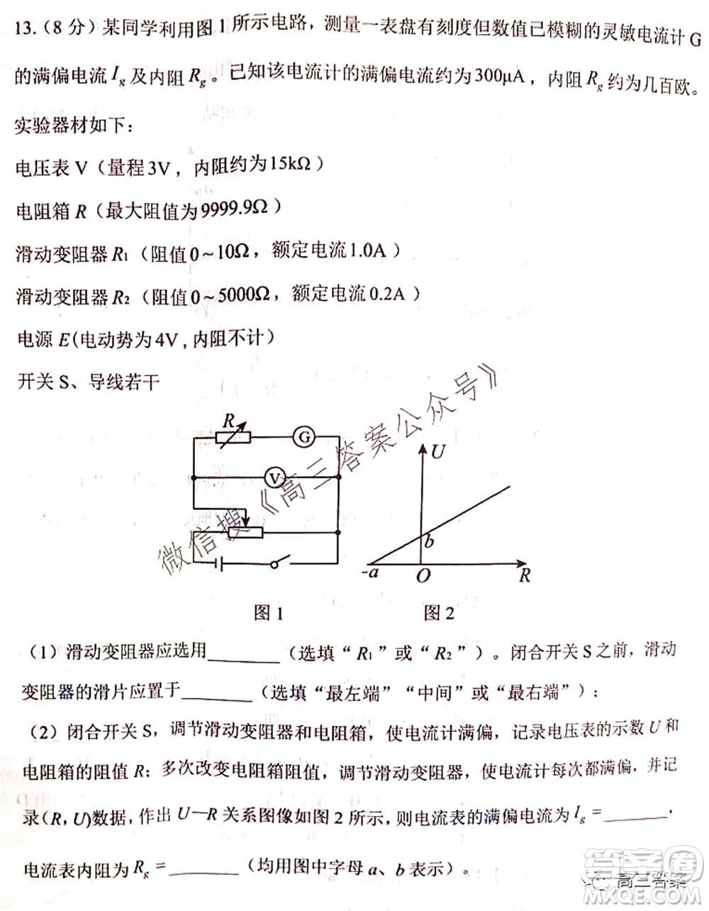 騰云聯(lián)盟2021-2022學(xué)年度上學(xué)期高三10月聯(lián)考物理試題及答案