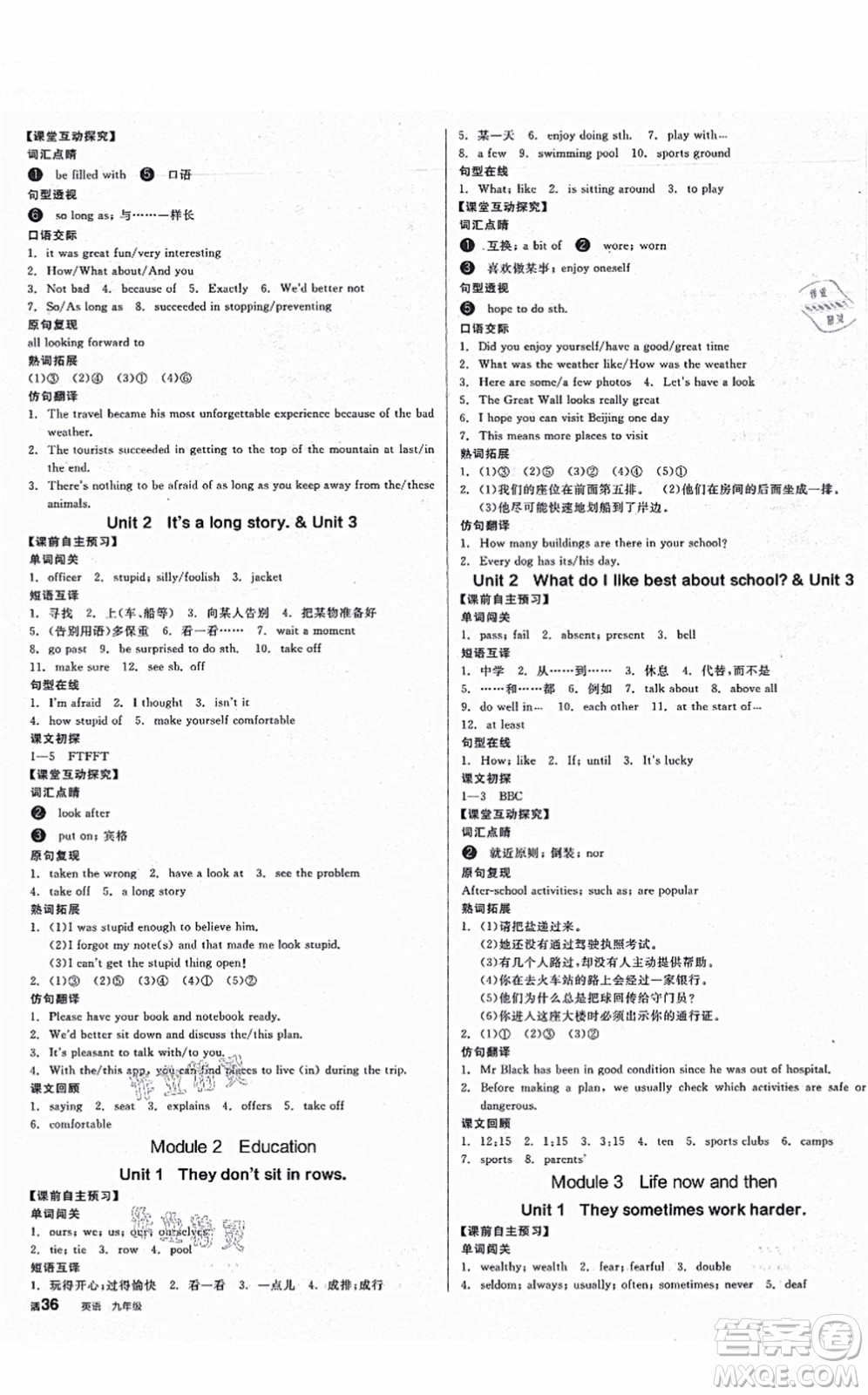延邊教育出版社2021全品學(xué)練考作業(yè)手冊九年級英語AB本W(wǎng)Y外研版浙江專版答案