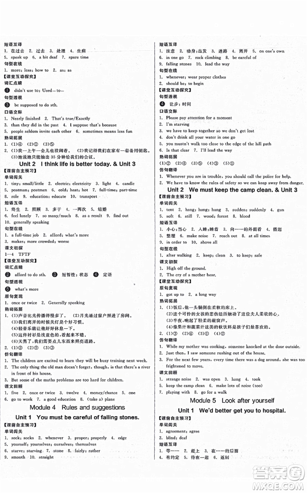 延邊教育出版社2021全品學(xué)練考作業(yè)手冊九年級英語AB本W(wǎng)Y外研版浙江專版答案