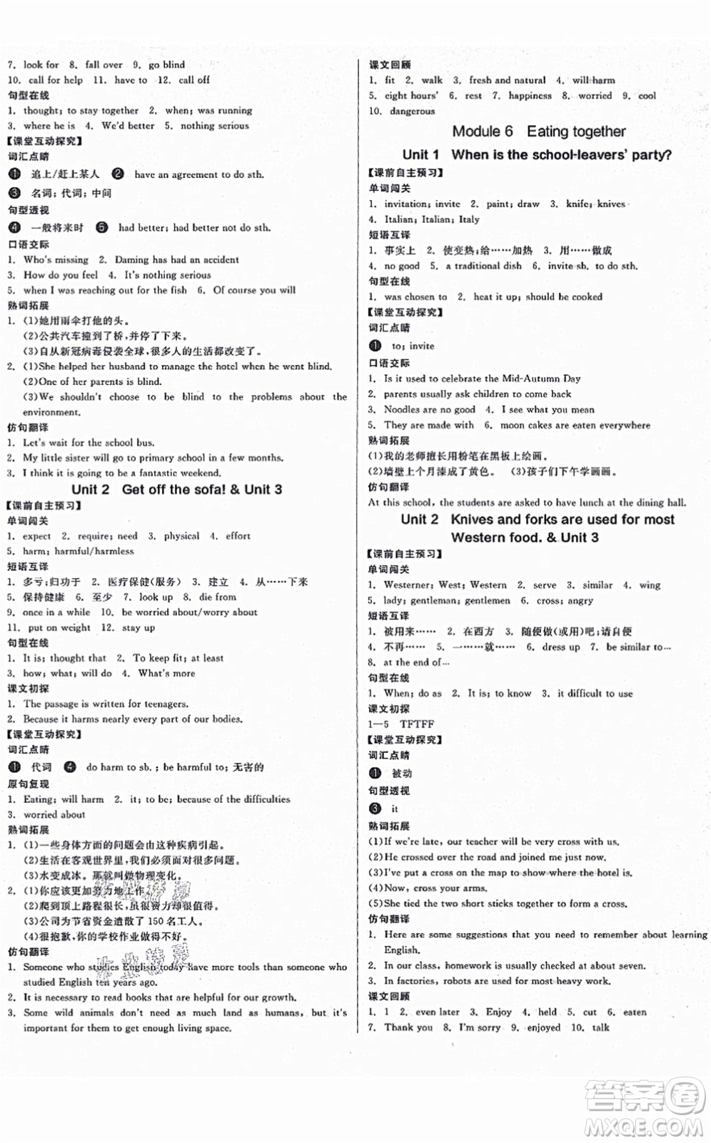 延邊教育出版社2021全品學(xué)練考作業(yè)手冊九年級英語AB本W(wǎng)Y外研版浙江專版答案