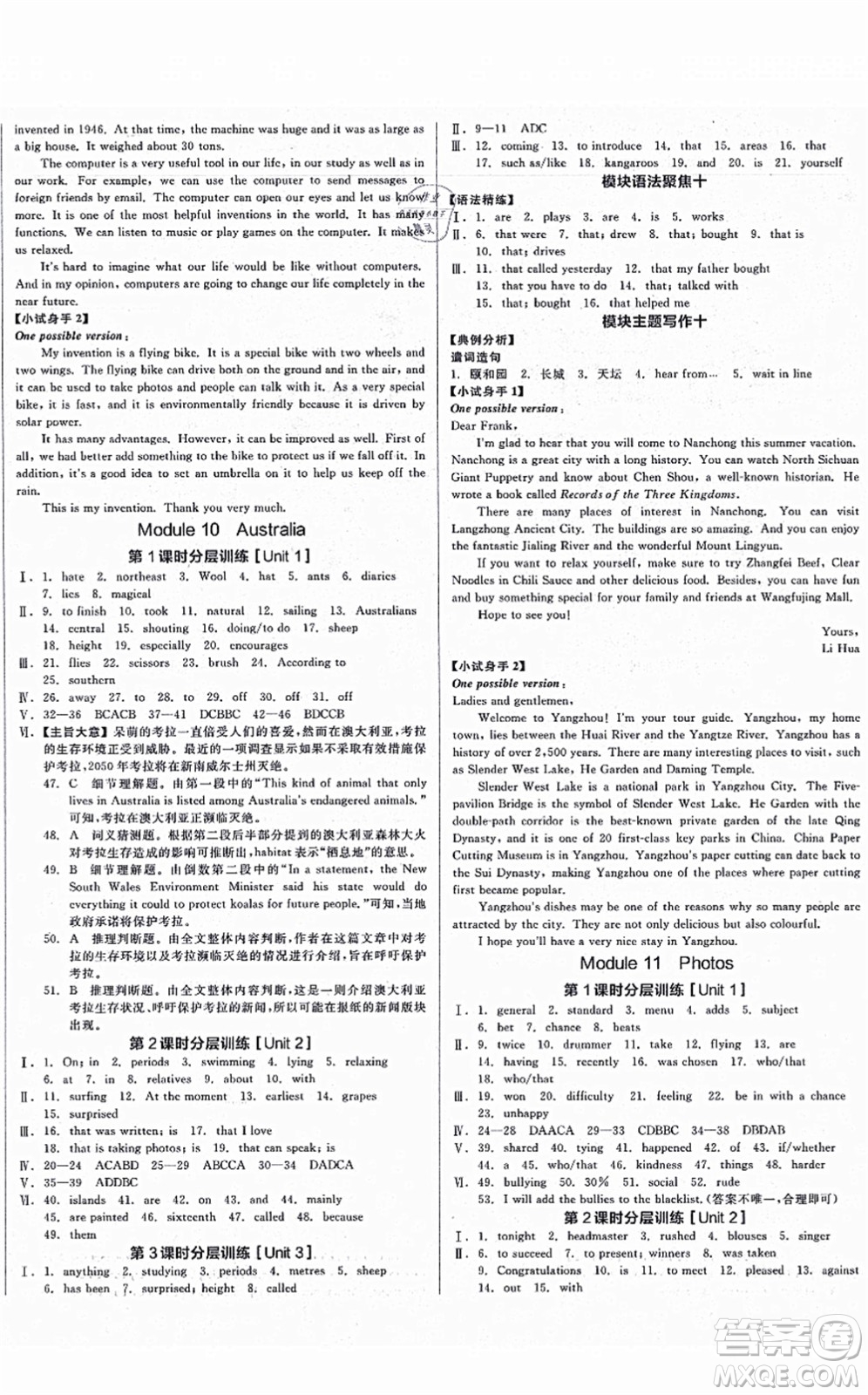 延邊教育出版社2021全品學(xué)練考作業(yè)手冊九年級英語AB本W(wǎng)Y外研版浙江專版答案